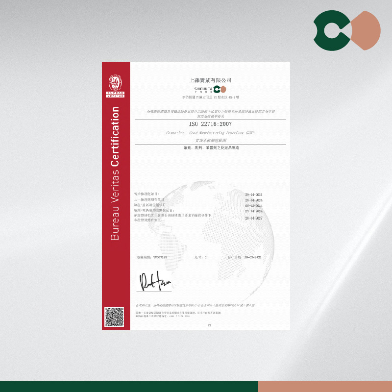 2021－取得ISO認證 / 英國技術合作